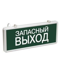 LIGHTING Светильник аварийный ССА1002 на светодиодах 3Вт 1,5ч односторонний запасный выход IEK
