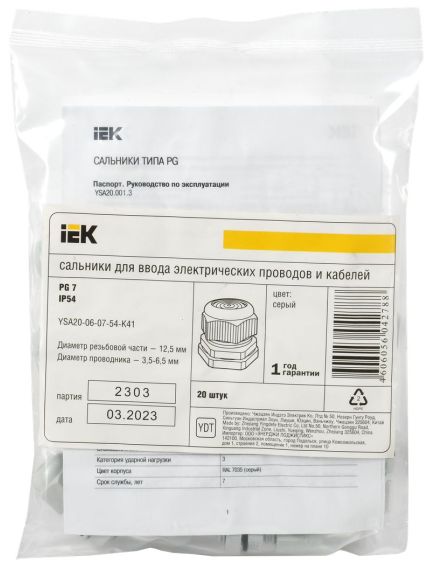 Сальник PG 7 диаметр проводника 5-6мм IP54 IEK, изображение 2