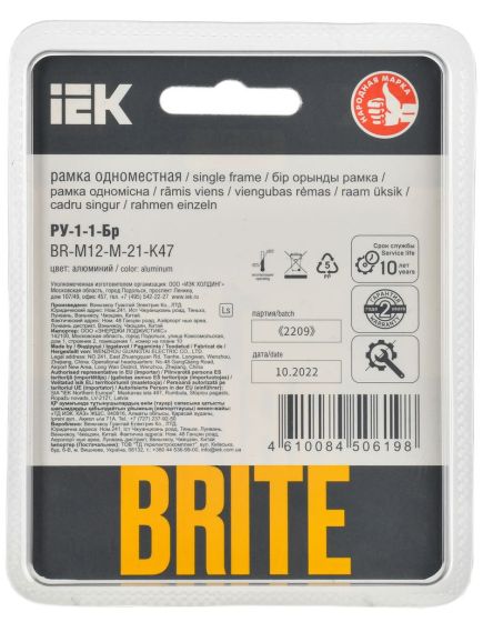 BRITE Рамка 1-местная РУ-1-1-Бр металл алюминий RE AL IEK, изображение 3