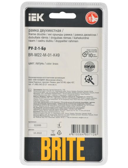 BRITE Рамка 2-местная РУ-2-1-Бр металл латунь RE IEK, 3 image