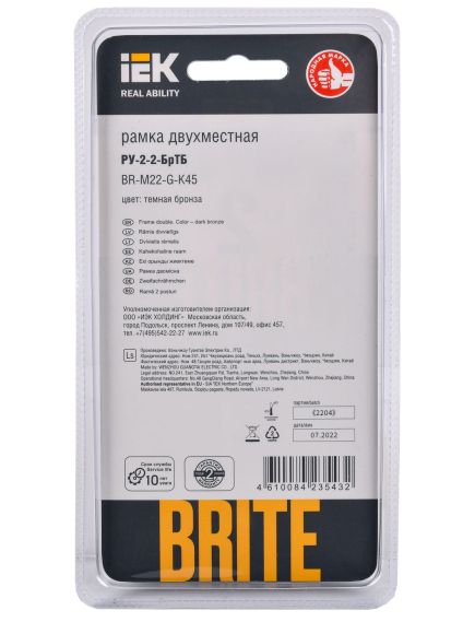 BRITE Рамка 2 -местная РУ-2-2-БрТБ стекло темная бронза IEK, 3 image