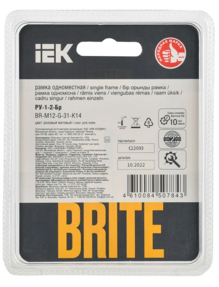 BRITE Рамка 1-местная РУ-1-2-Бр стекло розовый матовый IEK, 3 image