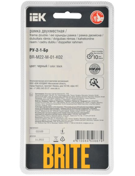 BRITE Рамка 2-местная РУ-2-1-Бр металл черный RE IEK, 3 image