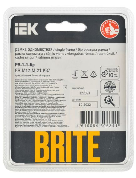 BRITE Рамка 1-местная РУ-1-1-Бр металл шампань RE AL IEK, 3 image