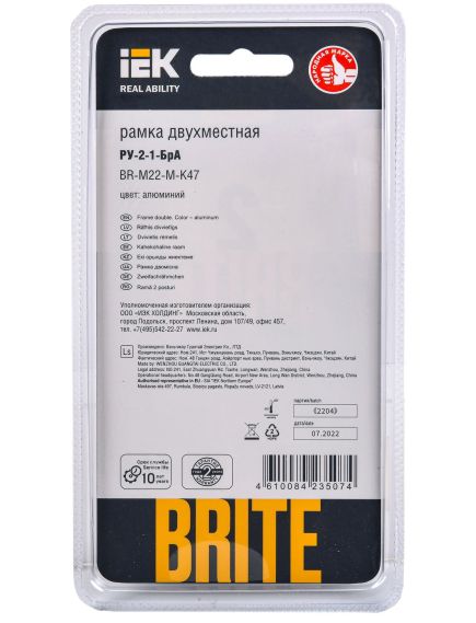 BRITE Рамка 2 -местная РУ-2-1-БрА металл алюминий IEK, изображение 3