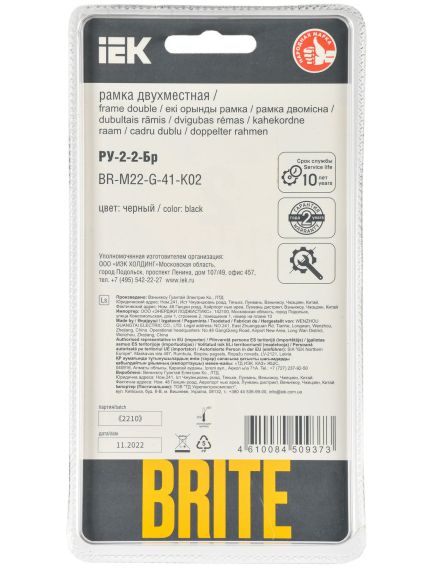 BRITE Рамка 2-местная РУ-2-2-Бр стекло черный RE IEK, изображение 3