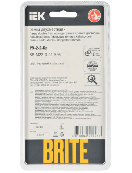 BRITE Рамка 2-местная РУ-2-2-Бр стекло песчаный RE IEK, изображение 3