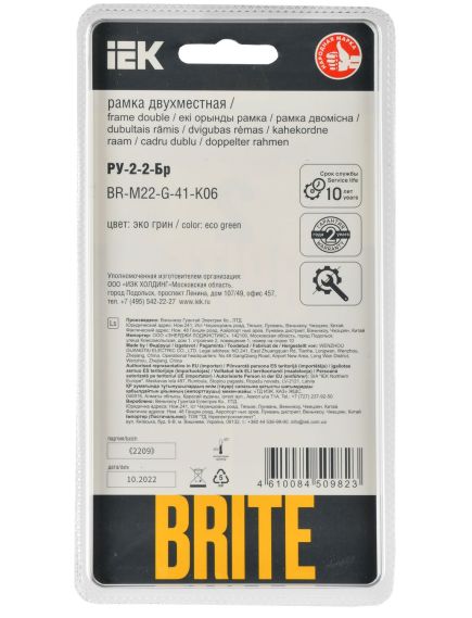 BRITE Рамка 2-местная РУ-2-2-Бр стекло эко грин RE IEK, изображение 3