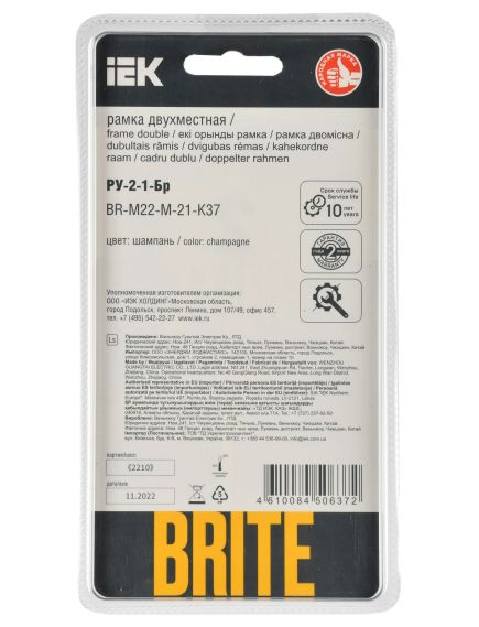 BRITE Рамка 2-местная РУ-2-1-Бр металл шампань RE AL IEK, изображение 3