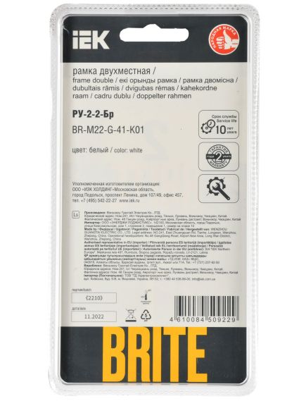 BRITE Рамка 2-местная РУ-2-2-Бр стекло белый RE IEK, изображение 3