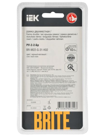 BRITE Рамка 2-местная РУ-2-2-Бр стекло черный матовый IEK, 3 image