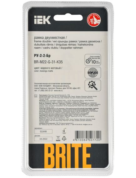 BRITE Рамка 2-местная РУ-2-2-Бр стекло маренго матовый IEK, изображение 3