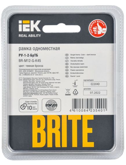 BRITE Рамка 1 -местная РУ-1-2-БрТБ стекло темная бронза IEK, 3 image