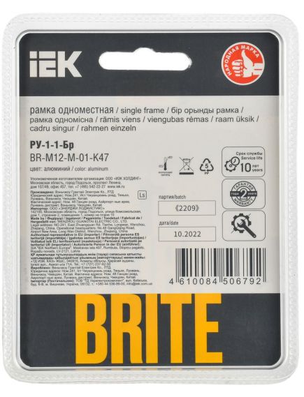 BRITE Рамка 1-местная РУ-1-1-Бр металл алюминий RE IEK, изображение 3