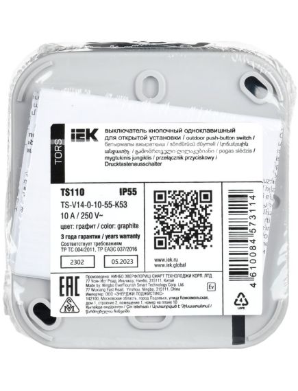 TORS Выключатель кнопочный 10А IP55 TS110 графит IEK, изображение 3