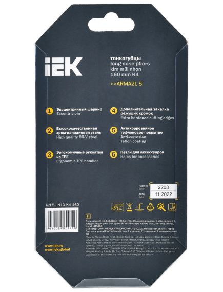 ARMA2L 5 Тонкогубцы 160мм K4 IEK, изображение 3