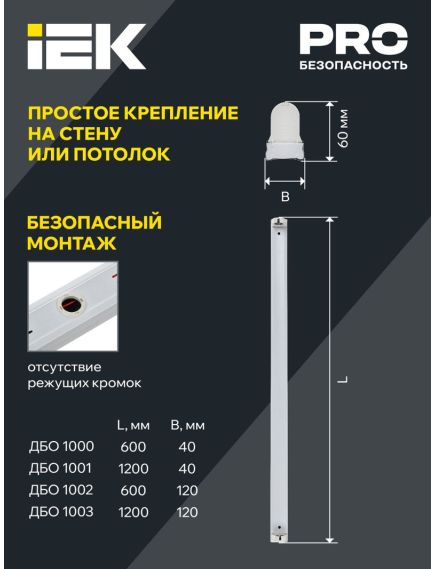 Светильник линейный ДБО 1000 под светодиодную лампу 1хТ8 600мм IP20 IEK, 2 image