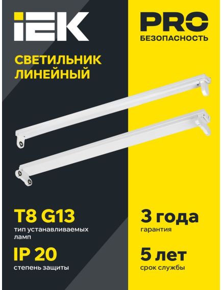 Светильник линейный ДБО 1002 под светодиодную лампу 2хТ8 600мм IP20 IEK, изображение 3