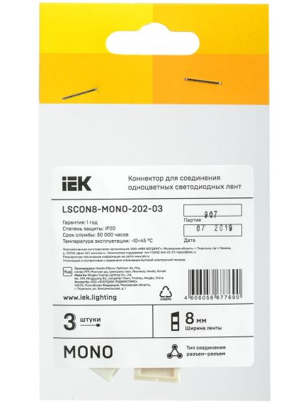 Коннектор 3шт MONO 8мм (разъем-разъем) IEK, изображение 2