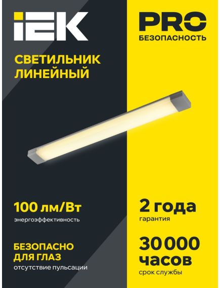 Светильник светодиодный линейный ДБО 4001 18Вт 4000К IP20 600мм опал IEK, изображение 6