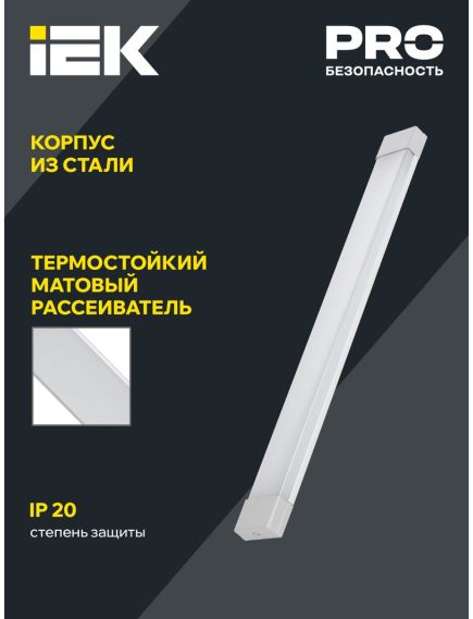 Светильник светодиодный линейный ДБО 4003 18Вт 6500К IP20 600мм опал IEK, изображение 4