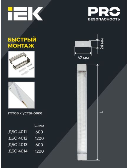 Светильник светодиодный линейный ДБО 4013 18Вт 6500К IP20 600мм призма IEK, изображение 2