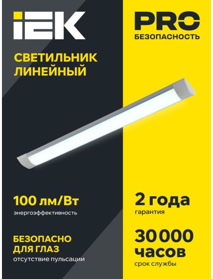 Светильник светодиодный линейный ДБО 5007 18Вт 6500К IP20 600мм алюминий IEK, изображение 3