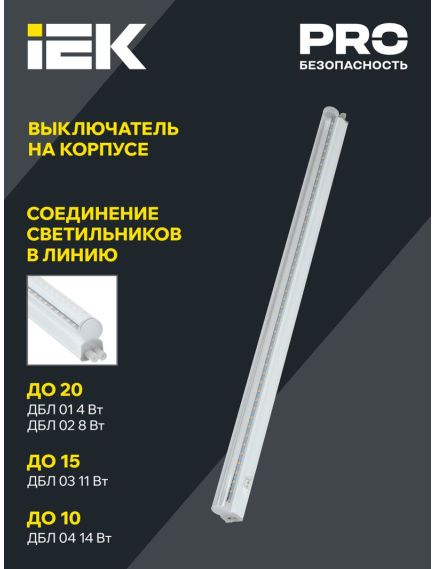 LIGHTING Светильник светодиодный для растений ДБЛ 01 4Вт 313мм IEK, изображение 7