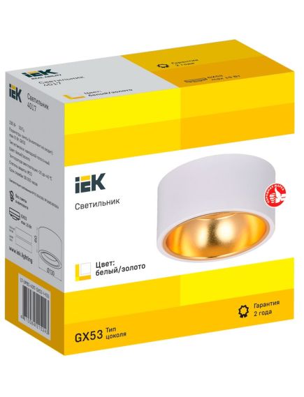 LIGHTING Светильник 4017 накладной потолочный под лампу GX53 белый/золото IEK, изображение 3