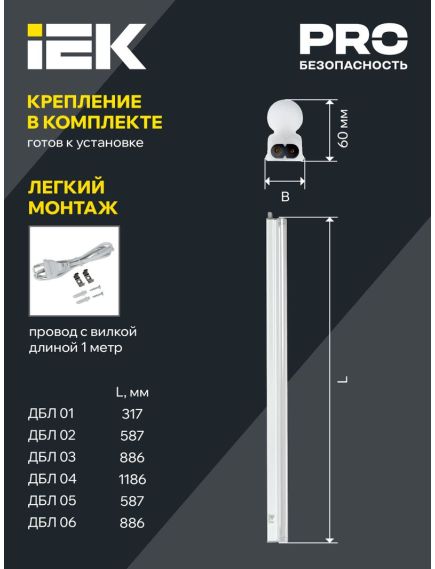 LIGHTING Светильник светодиодный для растений ДБЛ 01 4Вт 313мм IEK, изображение 6