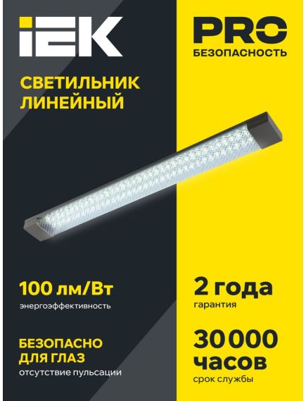 Светильник светодиодный линейный ДБО 4012 36Вт 4000К IP20 1200мм призма IEK, изображение 4