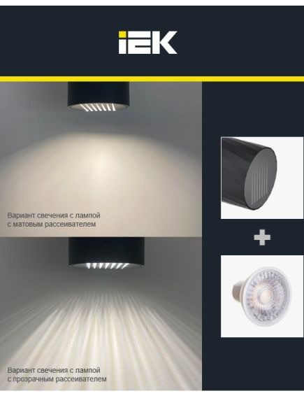 LIGHTING Светильник уличный 5222 потолочный под лампу GU10 IP65 черный IEK, изображение 3