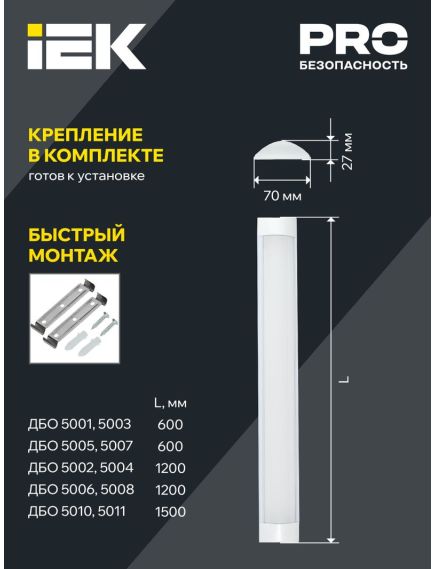 Светильник светодиодный линейный ДБО 5008 36Вт 6500К IP20 1200мм алюминий IEK, 2 image