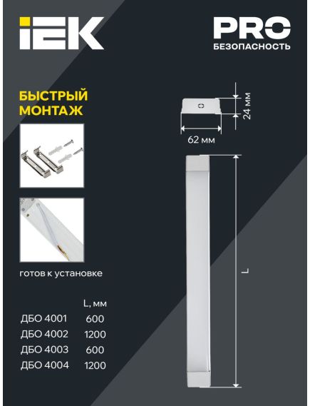 Светильник светодиодный линейный ДБО 4004 36Вт 6500К IP20 1200мм опал IEK, 7 image