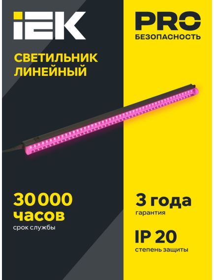 LIGHTING Светильник светодиодный для растений ДБЛ 04 14Вт 1173мм IEK, изображение 5