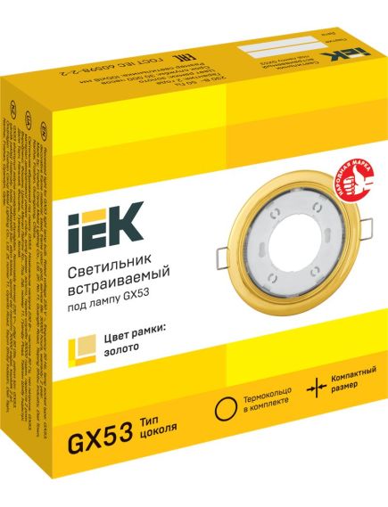 LIGHTING Светильник 4114 встраиваемый под лампу GX53 золото IEK, изображение 2