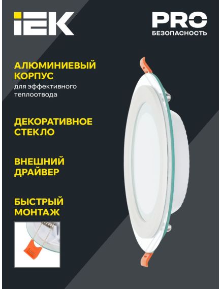 LIGHTING Светильник светодиодный ДВО 1621 со стеклом круг 12Вт 4000К IP20 IEK, изображение 8