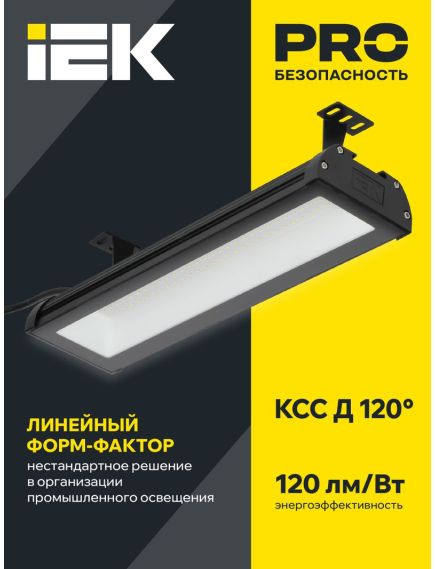 LIGHTING Решетка защитная для светильников ДСП 690мм белая IEK, изображение 5