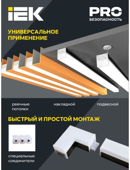 LIGHTING Светильник светодиодный L-образный 1010 8Вт 4000К 117х117х58мм белый IEK, изображение 4