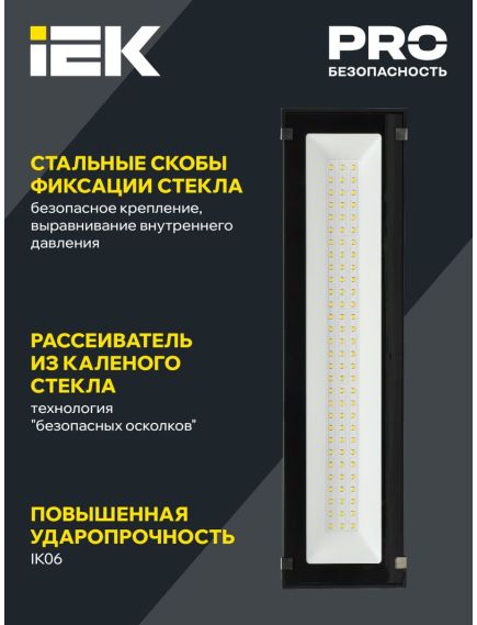 LIGHTING Решетка защитная для светильников ДСП 1300мм белая IEK, изображение 3