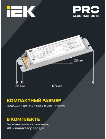 Этикетка самоклеящаяся 280х100мм "Эвакуационный выход" IEK, изображение 2