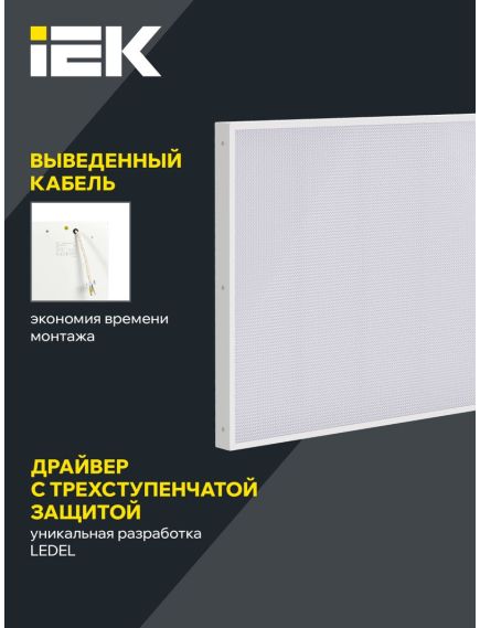 LIGHTING PRO Светильник светодиодный ДВО 1041 60Вт 3000К IP40 1195х595мм призма IEK, изображение 3