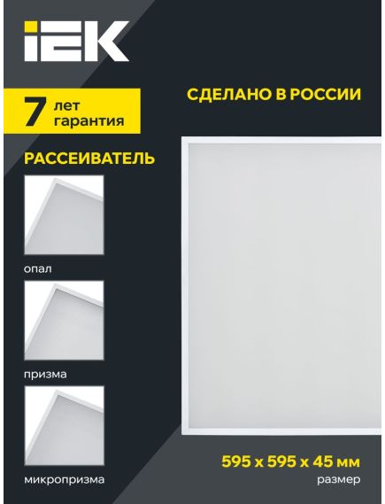 LIGHTING PRO Светильник светодиодный ДВО 1001D 45Вт 6500К IP40 595х595мм призма Dali IEK, изображение 3