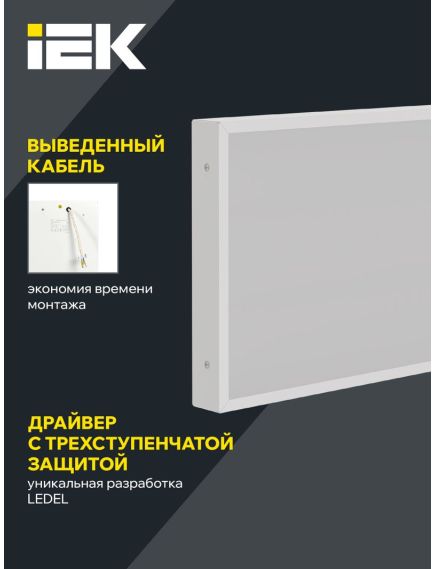 LIGHTING PRO Светильник светодиодный ДВО 1071 18Вт 3000К IP40 595х295мм призма IEK, изображение 3