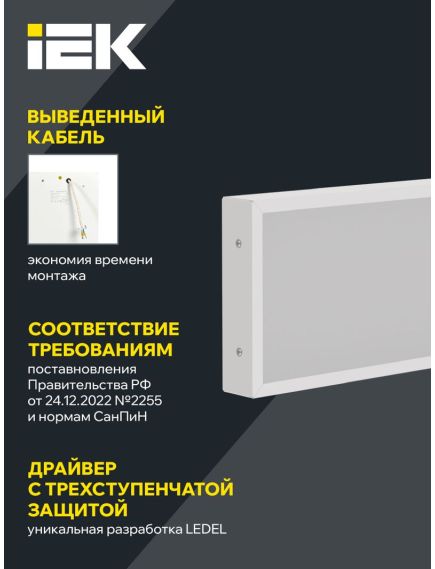 LIGHTING PRO Светильник светодиодный ДВО 1032 45Вт 4000К Ra>90 IP40 1195х180мм призма IEK, изображение 4