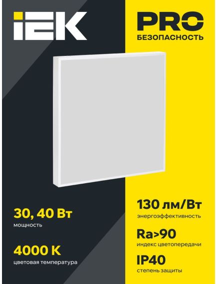 LIGHTING PRO Светильник светодиодный ДВО 1002A 30Вт 4000К Ra>90 IP40 595х595мм призма БАП3 ч IEK, изображение 8