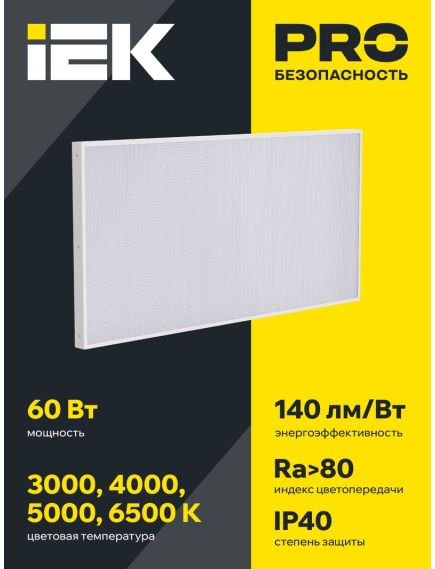 LIGHTING PRO Светильник светодиодный ДВО 1041 60Вт 3000К IP40 1195х595мм призма IEK, изображение 2