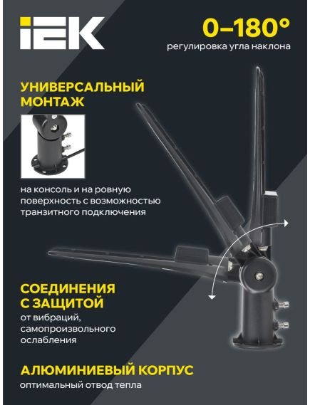 LIGHTING PRO Светильник светодиодный ДСП 7030 100Вт Г30 4000К IP66 IEK, изображение 18