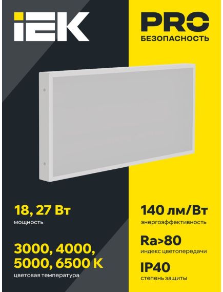 LIGHTING PRO Светильник светодиодный ДВО 1071 18Вт 3000К IP40 595х295мм призма IEK, изображение 2