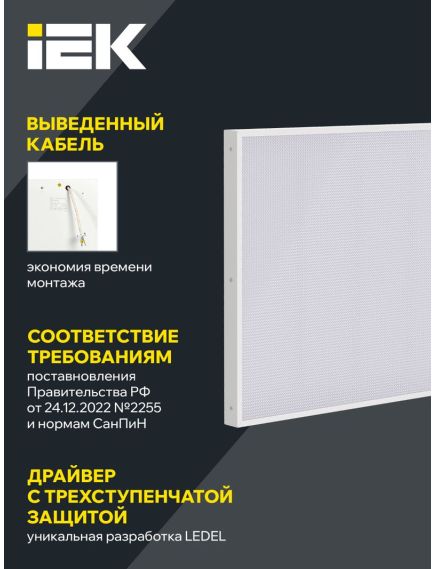 LIGHTING PRO Светильник светодиодный ДВО 1042 60Вт 4000К Ra>90 IP40 1195х595мм призма IEK, изображение 4